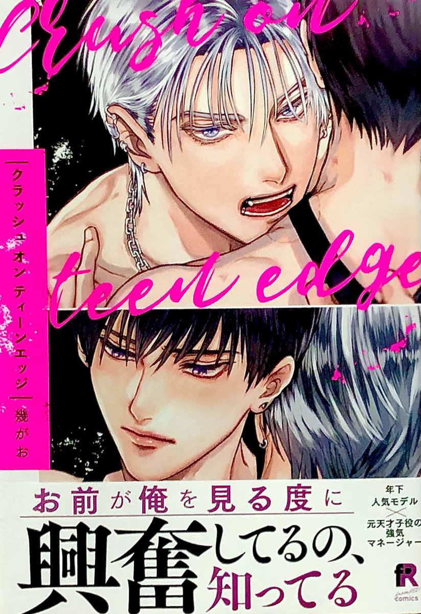 オススメな商業BL作品🫲（l）🫱』