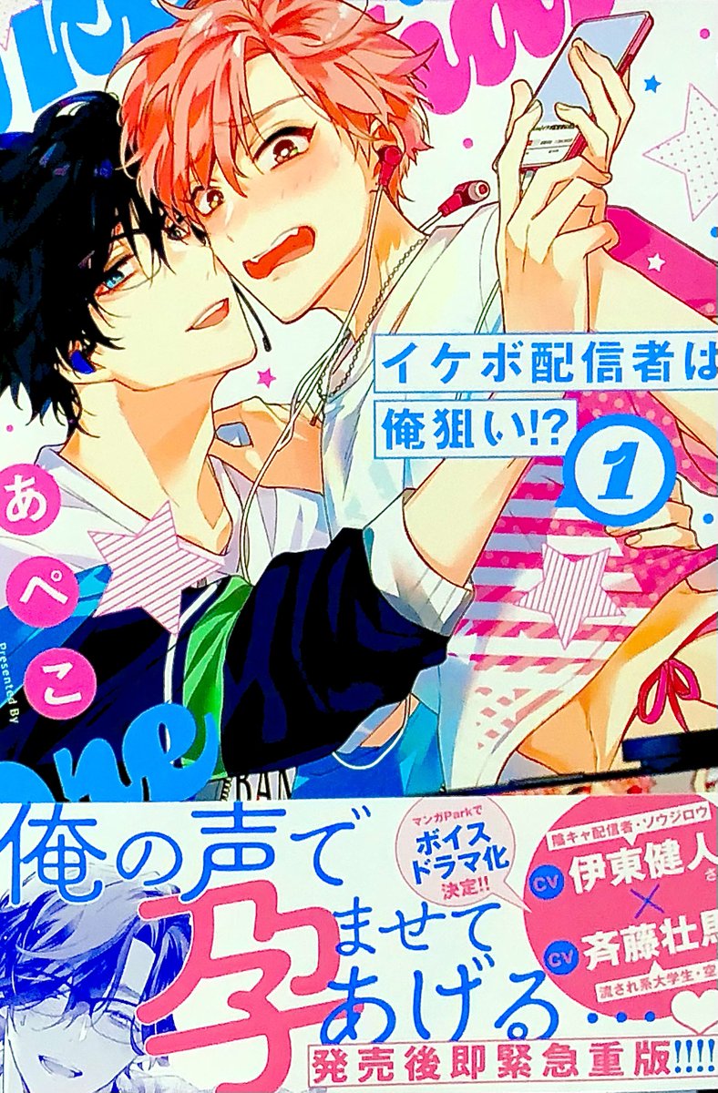 オススメな商業BL作品🫲（l）🫱』