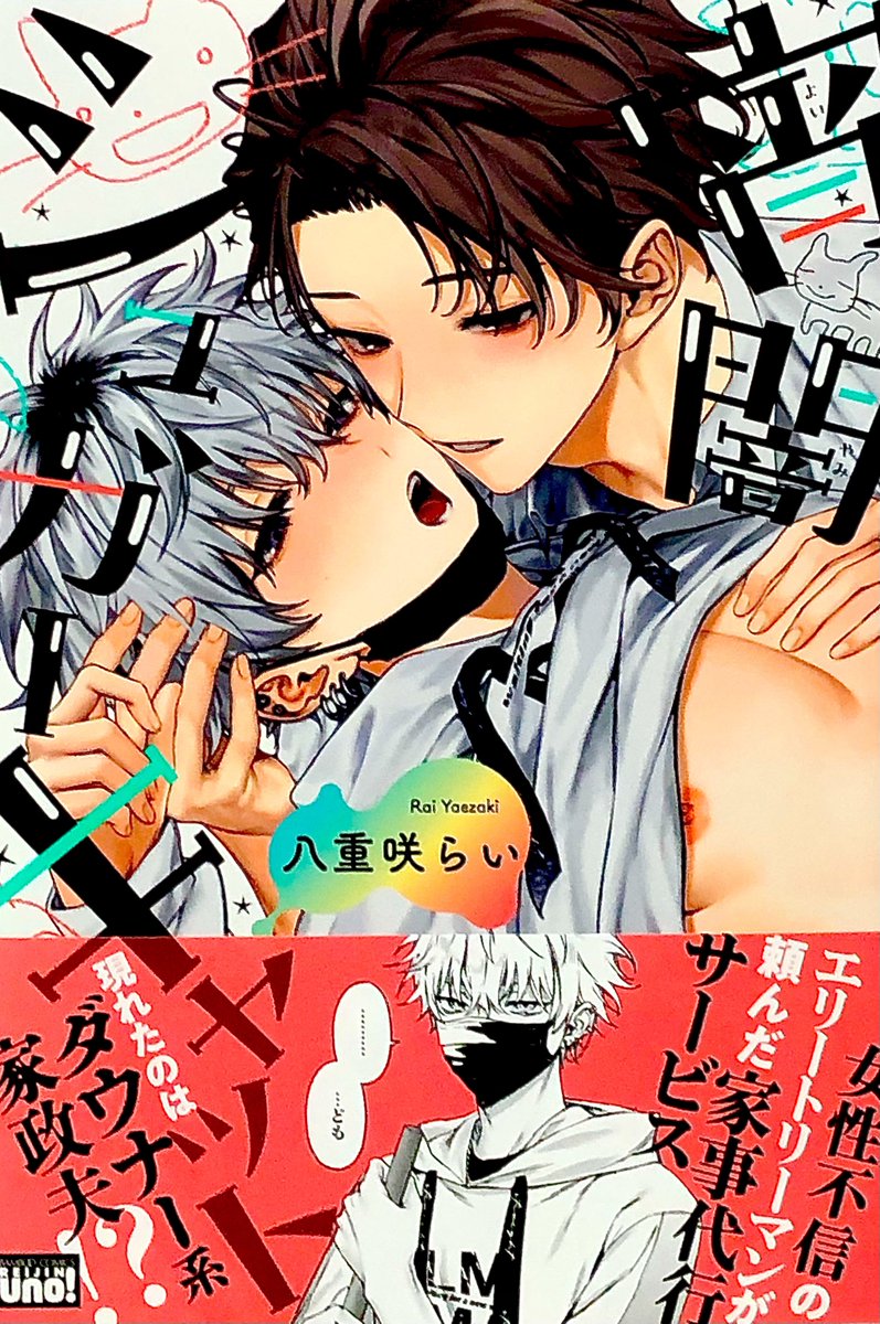 オススメな商業BL作品🫲（l）🫱』