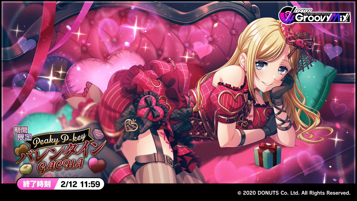 Peaky P-keyバレンタインガチャ開催中！ グルミク公式Xで他の登場