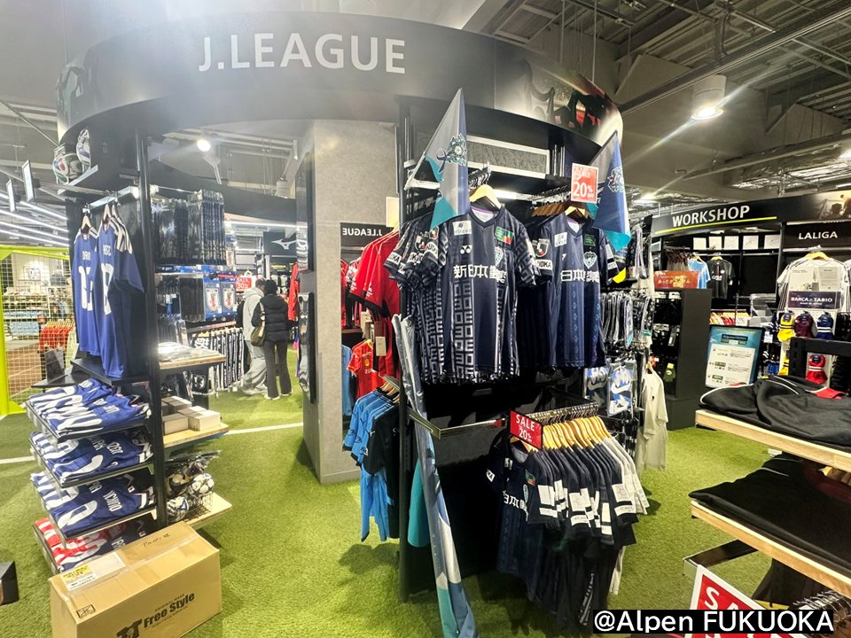 ◇◇#アビスパ福岡 グッズ正規取扱店でのユニフォーム販売について