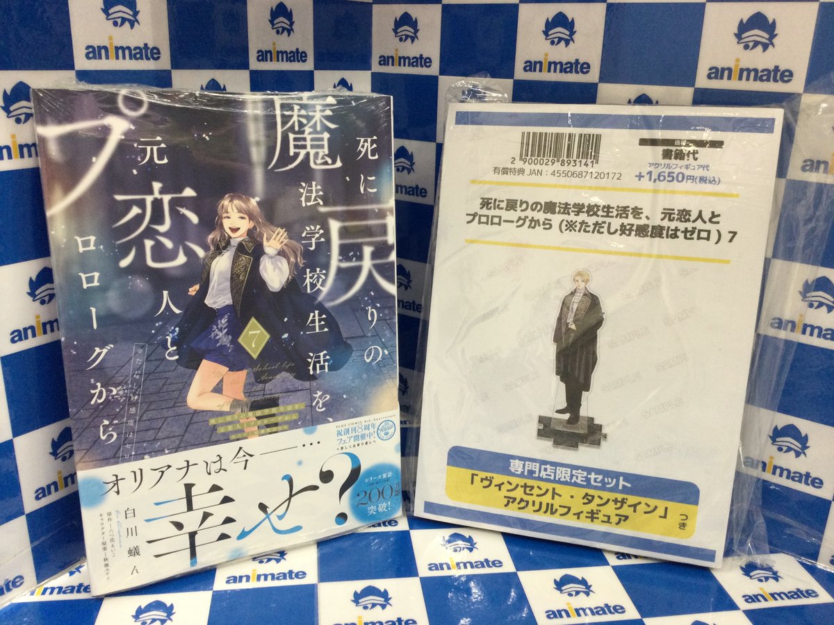 アニメイト池袋本店 (@animatehonten) / Posts and Replies / X