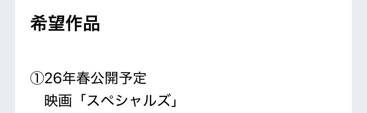 __ym001's tweet photo. 【相互協力お約束いただいた皆様へ】
いつもお世話になっております。
添付画像の申込依頼をDMにてお送りいたしました。お手数をおかけしますが、締切2/15(日) 23:59までにご対応よろしくお願いいたします。 https://t.co/R0nhfzJzKf