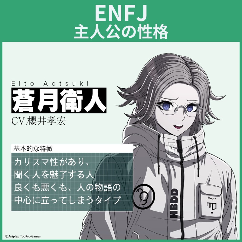 hundred_line's tweet photo. 【#ハンドラ  MBTI紹介】
🗡️蒼月衛人　CV. #櫻井孝宏 さん

ENFJ（主人公）
カリスマ性があり聞く人を魅了する人
良くも悪くも人の物語の中心に立ってしまうタイプ

1周年イベント開催まで あと“70”日——

イベントチケット先行抽選受付中！

#hundred_line #ハンドラ学生祭