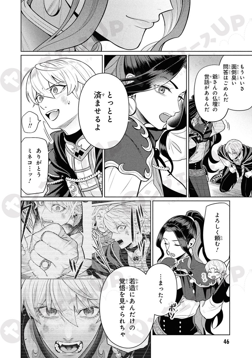 12/13) | 半田96🖋峰子と魔王①巻2/4発売 さんのマンガ | ツイコミ(仮)