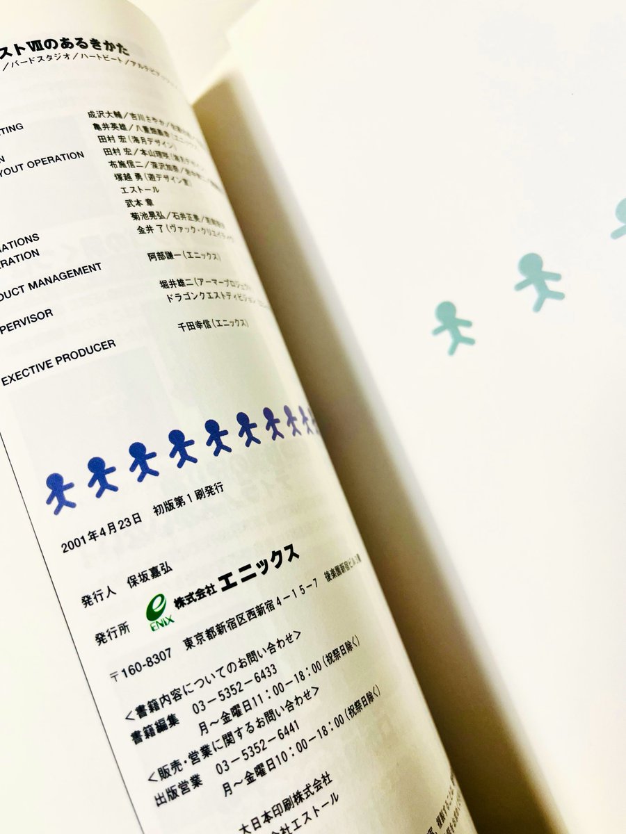 uri_kana's tweet photo. 早速、本棚から手に取って読んでみる。

ドラゴンクエストⅦのあるきかた
初版第1版発行日2001年4月23日 https://t.co/Wi9zDXCd6H