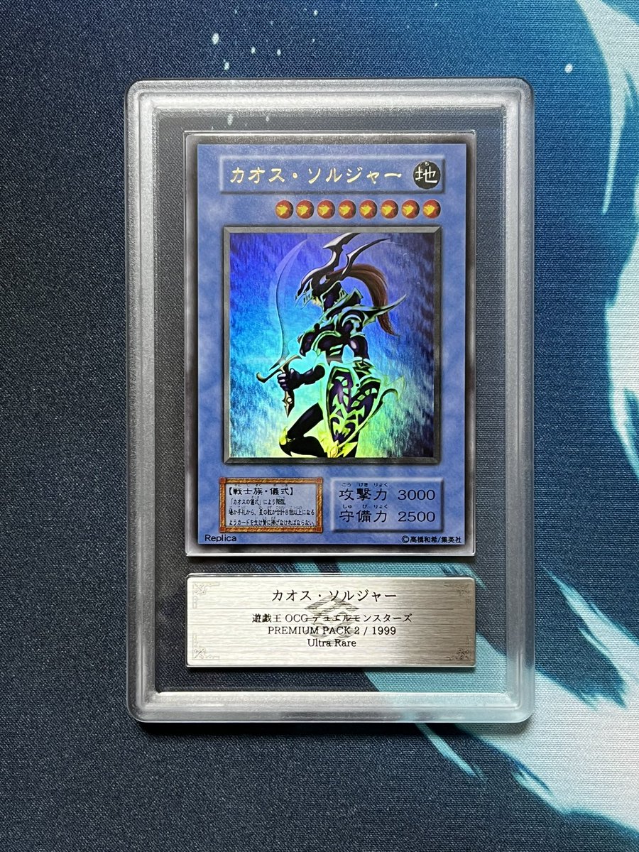 カオスソルジャーはどちらもARS9でした！ 儀式版は数年前に