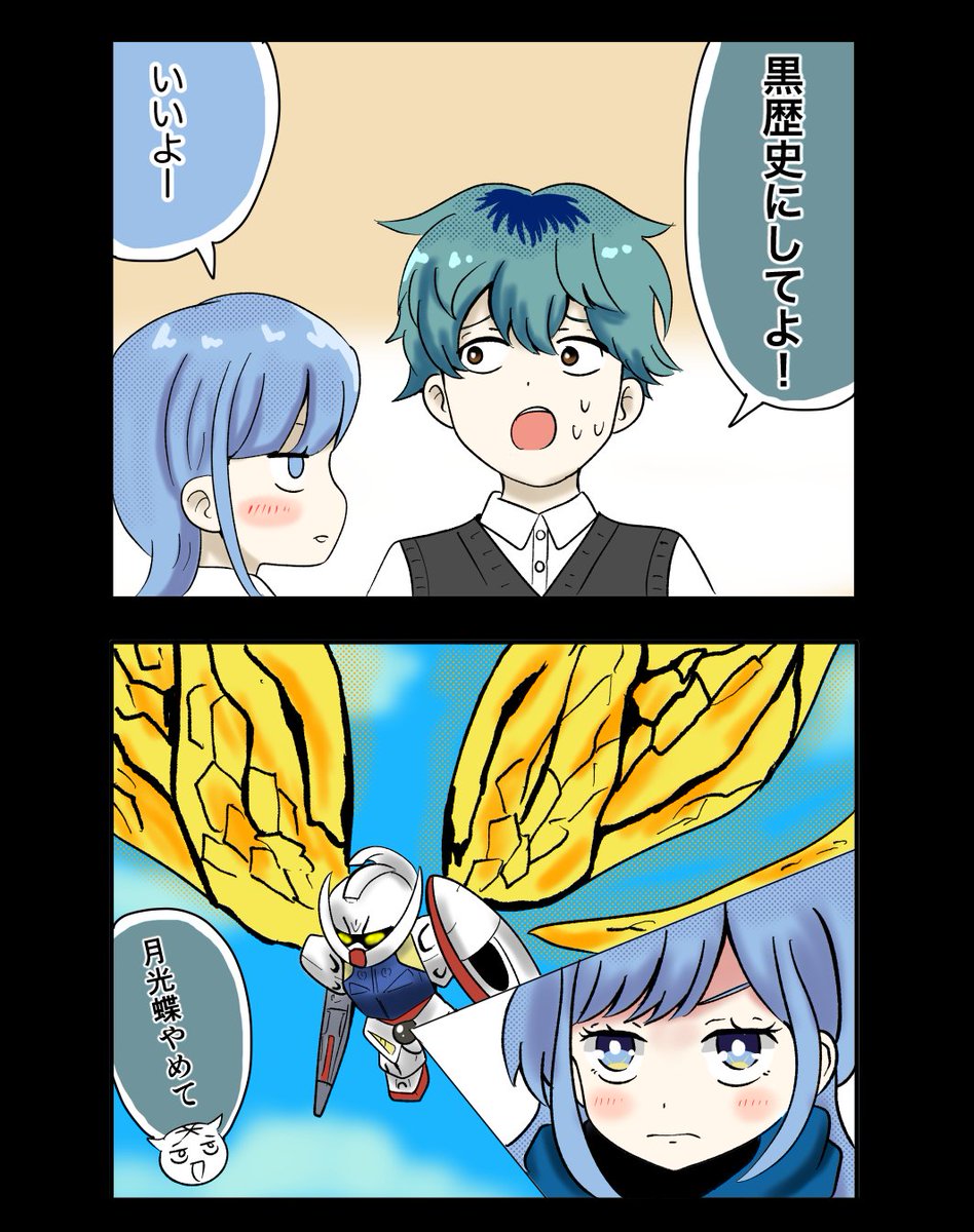 黒歴史にする水尾くらげさん

#さむわんへるつ #扇風機アート