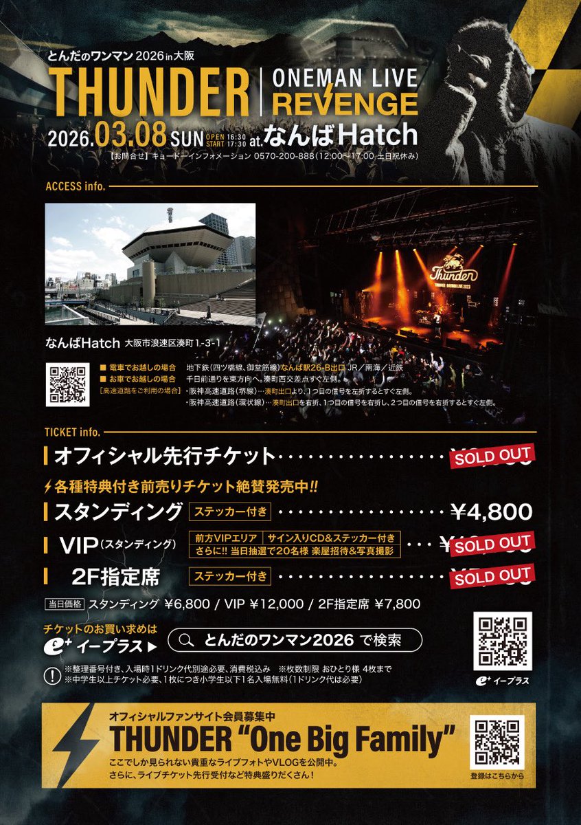 ThunderInfo's tweet photo. 2F指定席・VIPチケット完売致しました🚫

ご購入頂きまして、ありがとうございます。

スタンディングチケット好評発売中!!

＼前売り価格🉐／
◾️スタンディング  4,800円
・ステッカー付き

ご購入はこちら⬇️
https://t.co/fq780ZmqTY https://t.co/lrEKQ05o2a