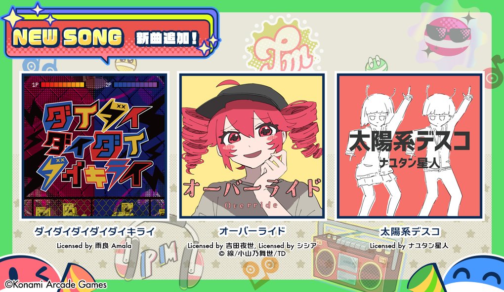 popn #ポップン