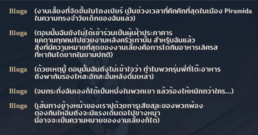 Lanternnlight_'s tweet image. อันนี้สปอยล์สตอรี่ตัวละครคุณชายน้อยนิดนึง โถงเบียร์ห้ามเด็กเข้า แต่คุณชายน้อยเข้าได้และร่วมดื่มกับทุกคน แปลว่าอะไรคะนักเรียน ☝️🤓 ทหารประภาคารให้ไมเนอร์เข้ามาดื่มเหล้าได้เหรอ!!?? ติ๊กต่อก ๆ