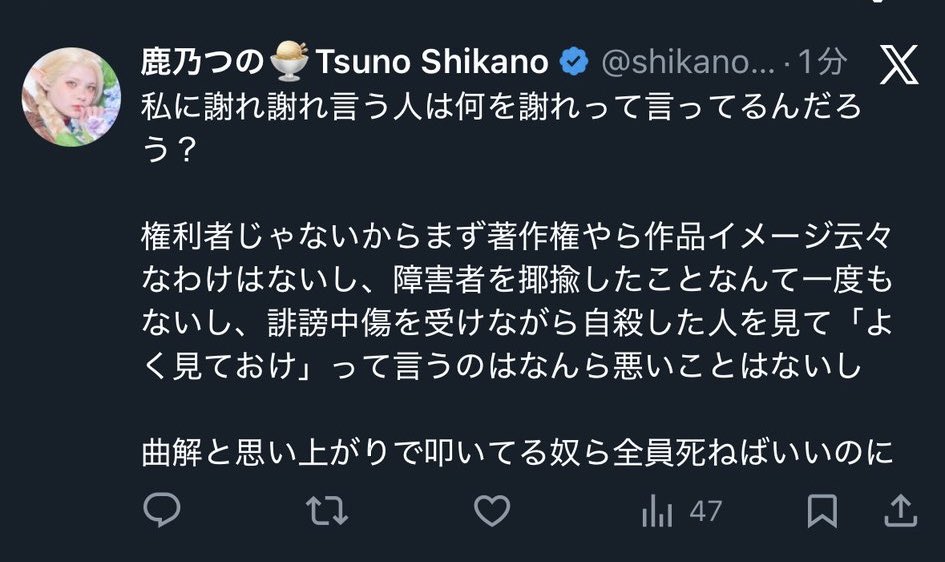 SHIKADOL_NOTE(32) tweet media