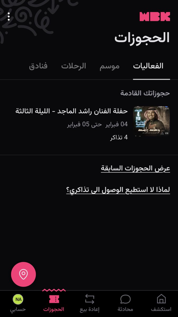 b_usa2222's tweet photo. تم طرح تذاكر حفل راشد الماجد في الرياض ⭐️
احجز تذكرتك الان رابط الحجز في البايو ✅🔗

ليلة طربية إضافية استثنائية يوم 4 فبراير
  ⁦@RashedTV ضمن حفلات موسم الرياض 2026😍
⁧#راشد_الماجد ⁧#راشد_الماجد_في_الرياض https://t.co/gBv03V1UKF