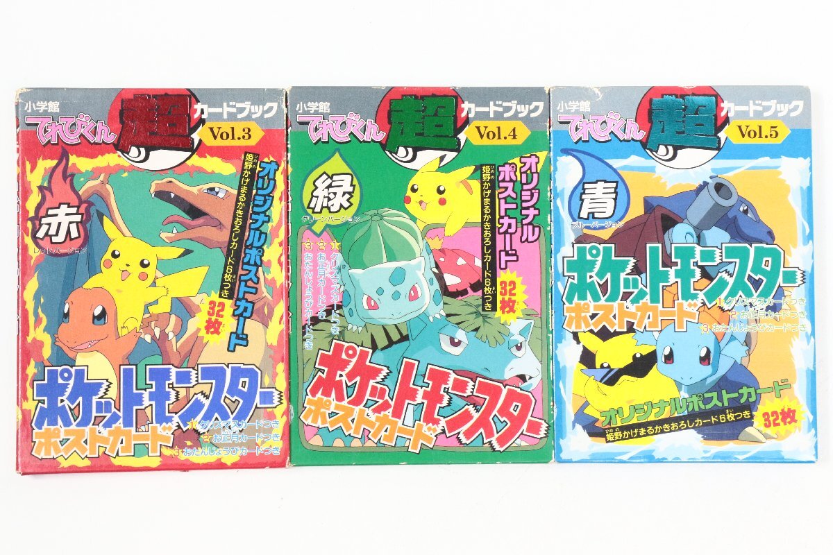 買取情報📮】 ポケモン30周年✨ 小学館 てれびくん ポケットモンスター