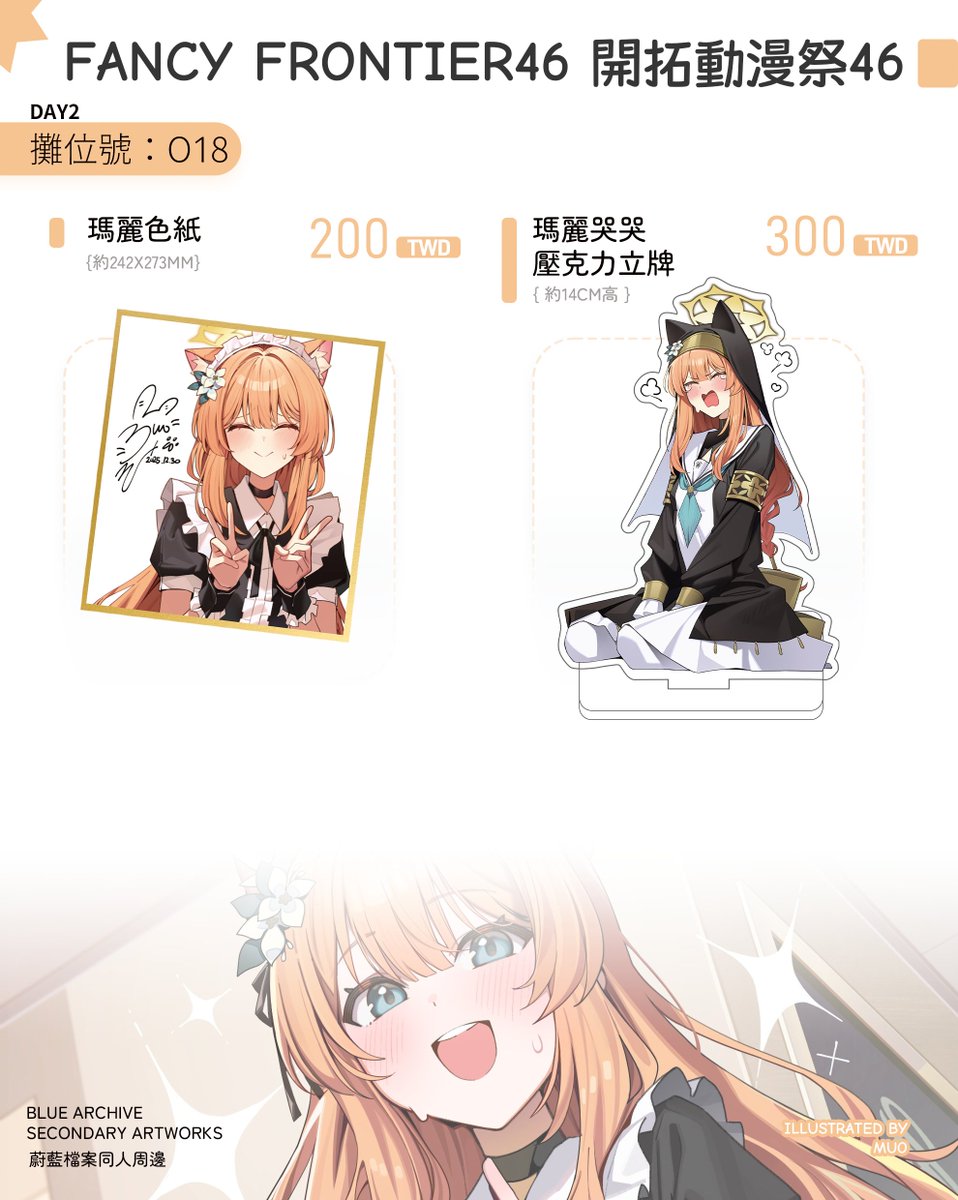 Muo (@Muojjang_0929) / Posts / X