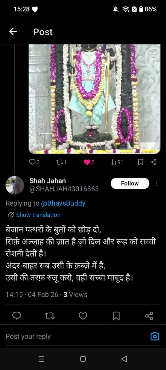 मेरा बहुत गाली देने का मन का रहा है, दे दूं क्या??