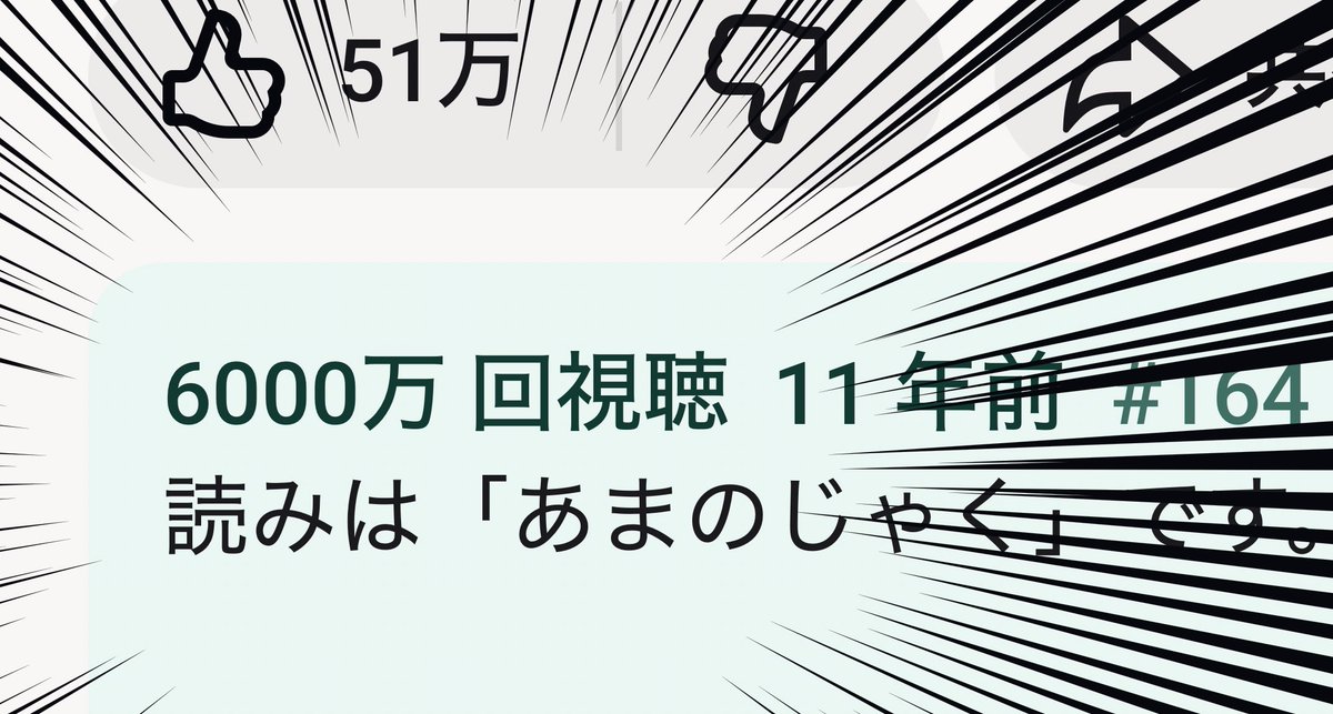164203's tweet image. ろっくせんまん！
ろっくせんまん！