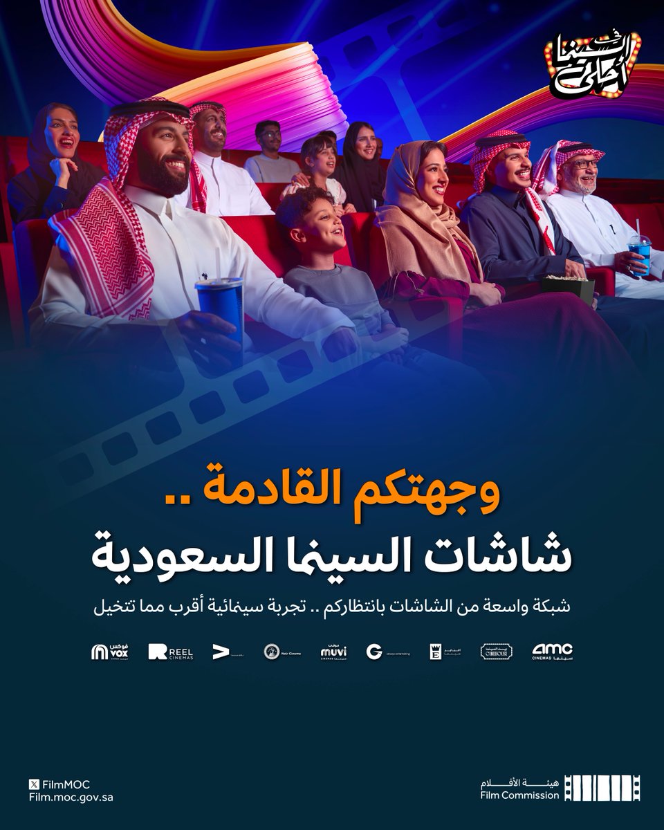 FilmMOC's tweet photo. عروض مبادرة في السينما أحلى بالتعاون مع جميع مشغلي السينما

احجز تذكرتك الآن من أقرب سينما إليك 🎫 https://t.co/gaflsHd3ZF