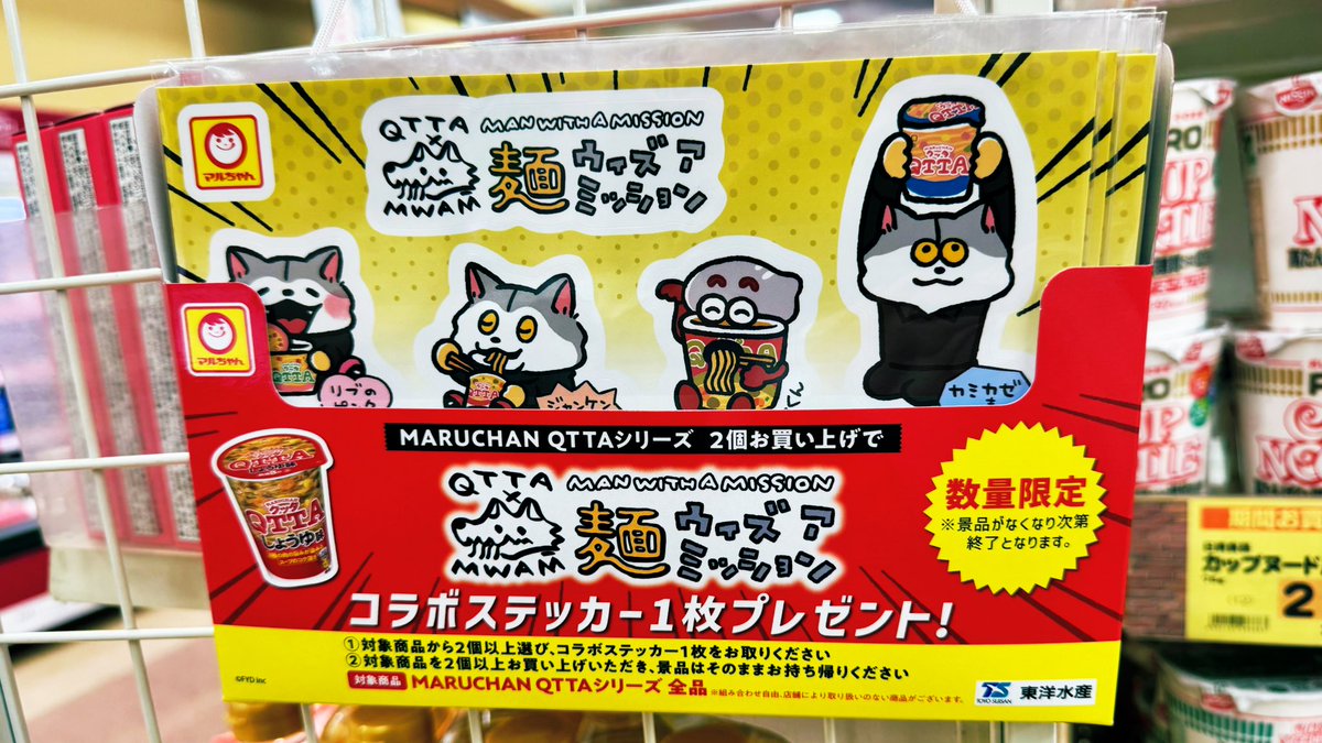 クッタステッカーアッター🐺🍜 ミナサンノモトニモトドキマスヨウニ