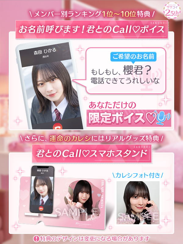 サクコイ【公式】 (@sakukoiofficial) / Highlights / X