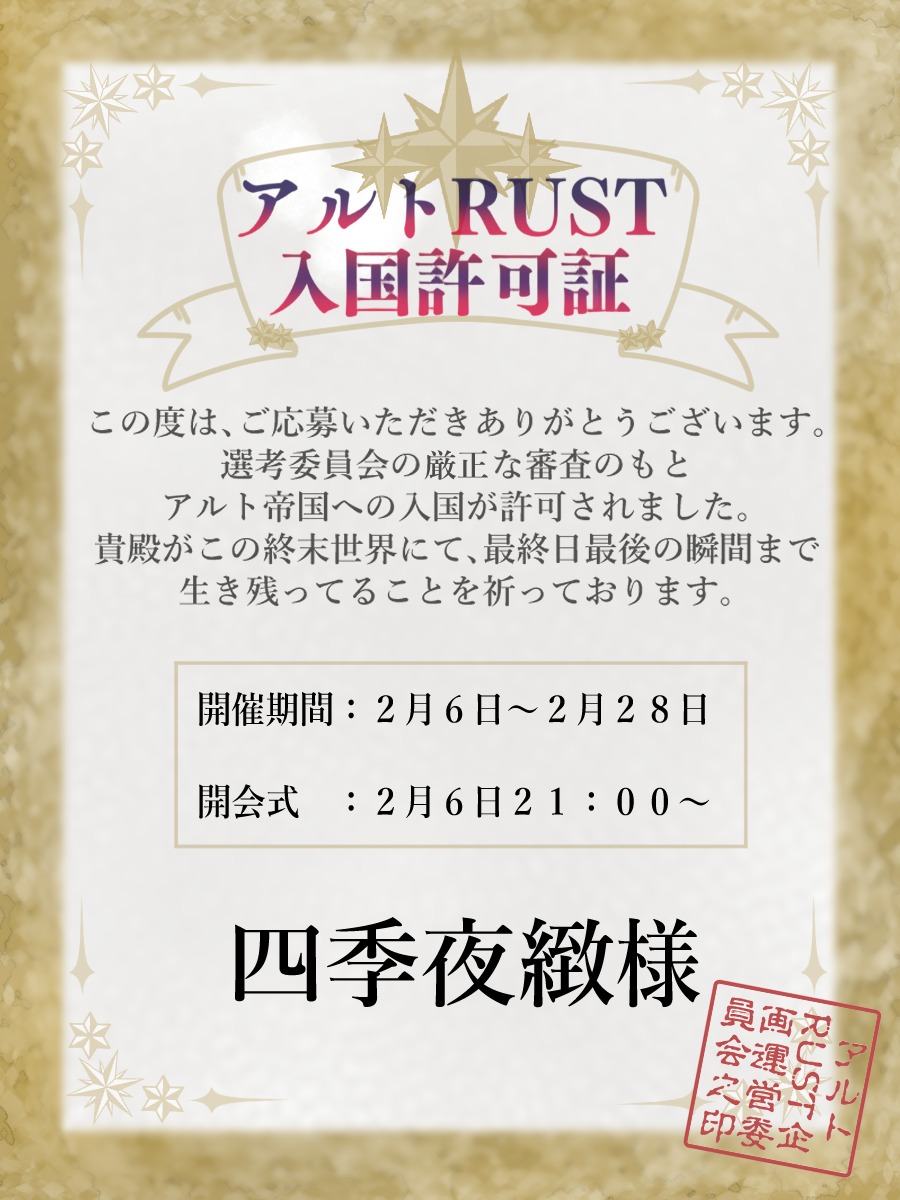 四季 夜緻@和装系VStreamer tweet media