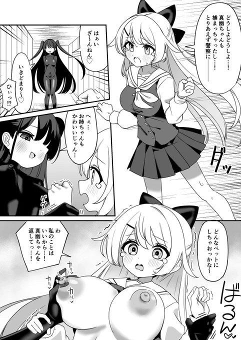 遅ればせながら支援サイト更新しました!
アナルプラグしっぽ入れられて洗脳されるやつの続きです。 