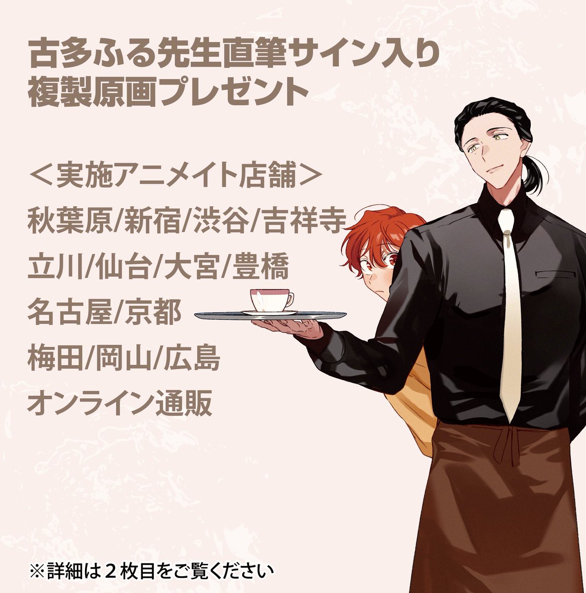 古多ふる🧡単行本2/20発売 (@furuta_furu) / Posts / X