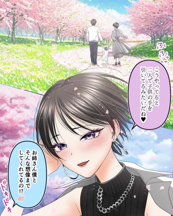 カッコイイお姉さんとお花見 