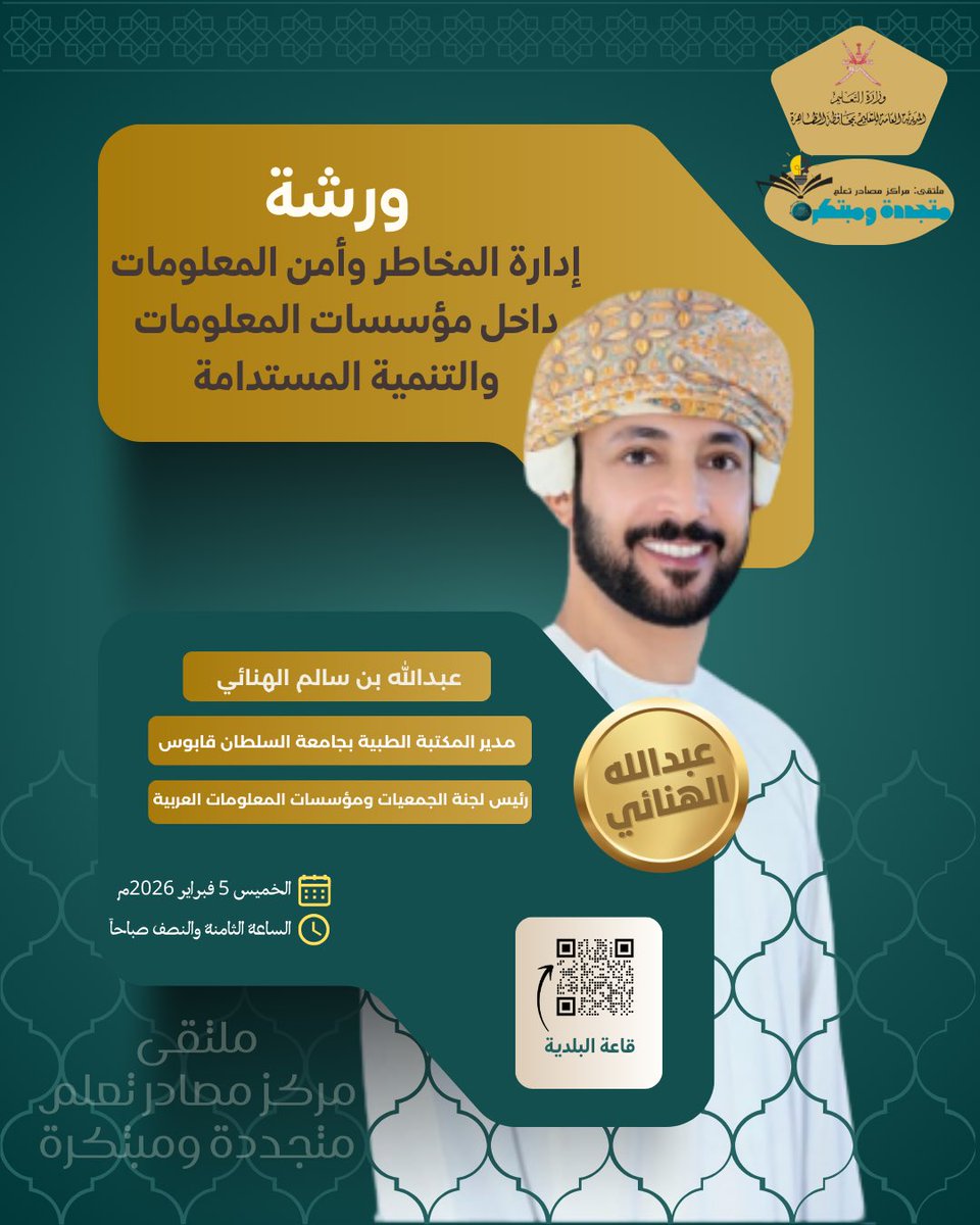 مصادر التعلم (الظاهرة) tweet media
