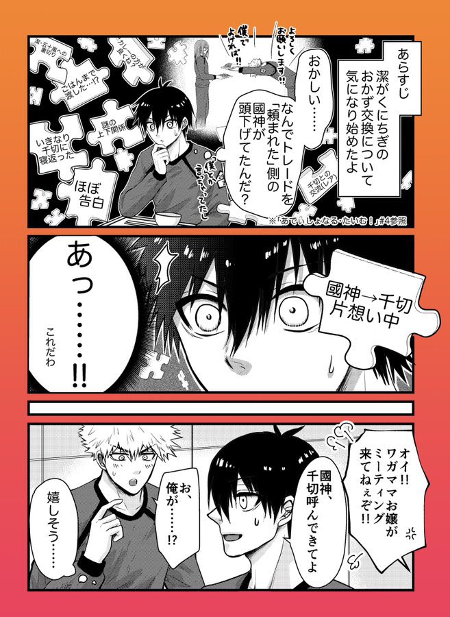 karin🧡🩷3/20南1い43a❤️‍🔥 tweet media