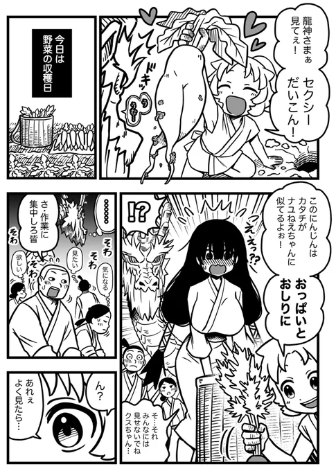 セクシー野菜とナユねえちゃん! 