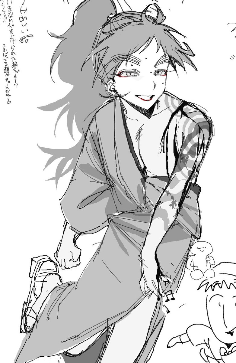 ちゃ！