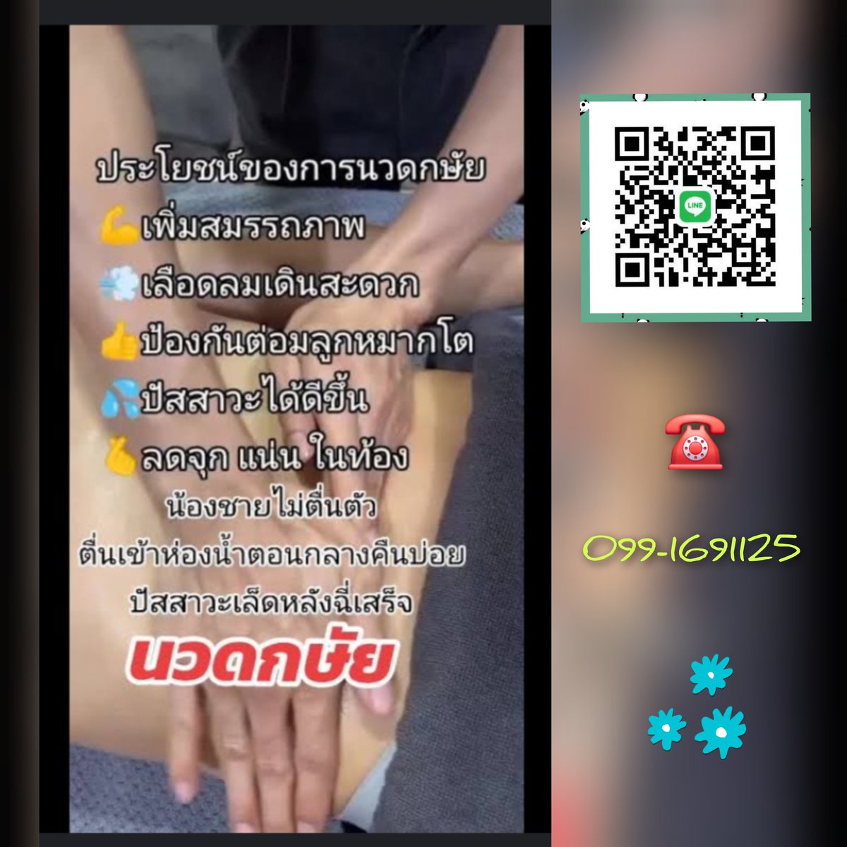 mini01915214004's tweet photo. นวดกษัยดียังไง..⁉️
#จะนะ #นวดจะนะ  #หาดใหญ่ https://t.co/AfsRip4aMF
