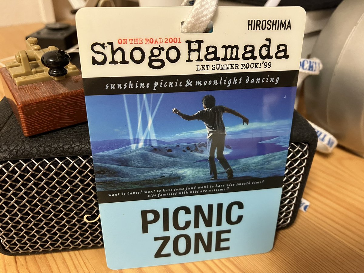 さっき思い出したけど8月7日は、庄原(広島県)でLET SUMMER ROCK! '99が開催された日じゃった。みんなで黙祷したね。
今日は2/4立春、半年先の今年の8月7日が待ち遠しい…☺️。
✈️と宿は予約済み。体調管理と、気が早いが仕事の調整も今からしっかりしておこうと思う。
#浜田省吾