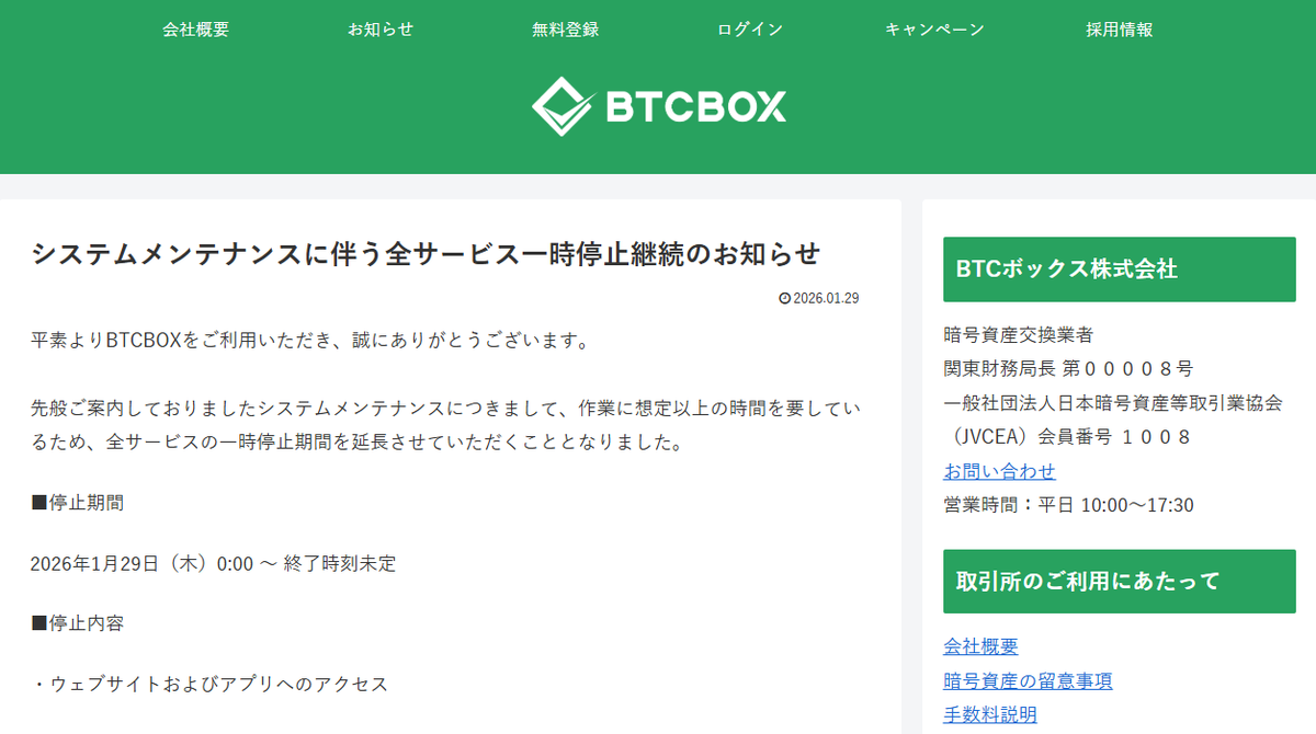 BTC_Bomber's tweet photo. #BTCBOX
システムメンテナンスで
全面停止してから一週間が経った。
これ、HYPE案件だったら完全に飛んでます✈️ https://t.co/LqxL2TrnU1