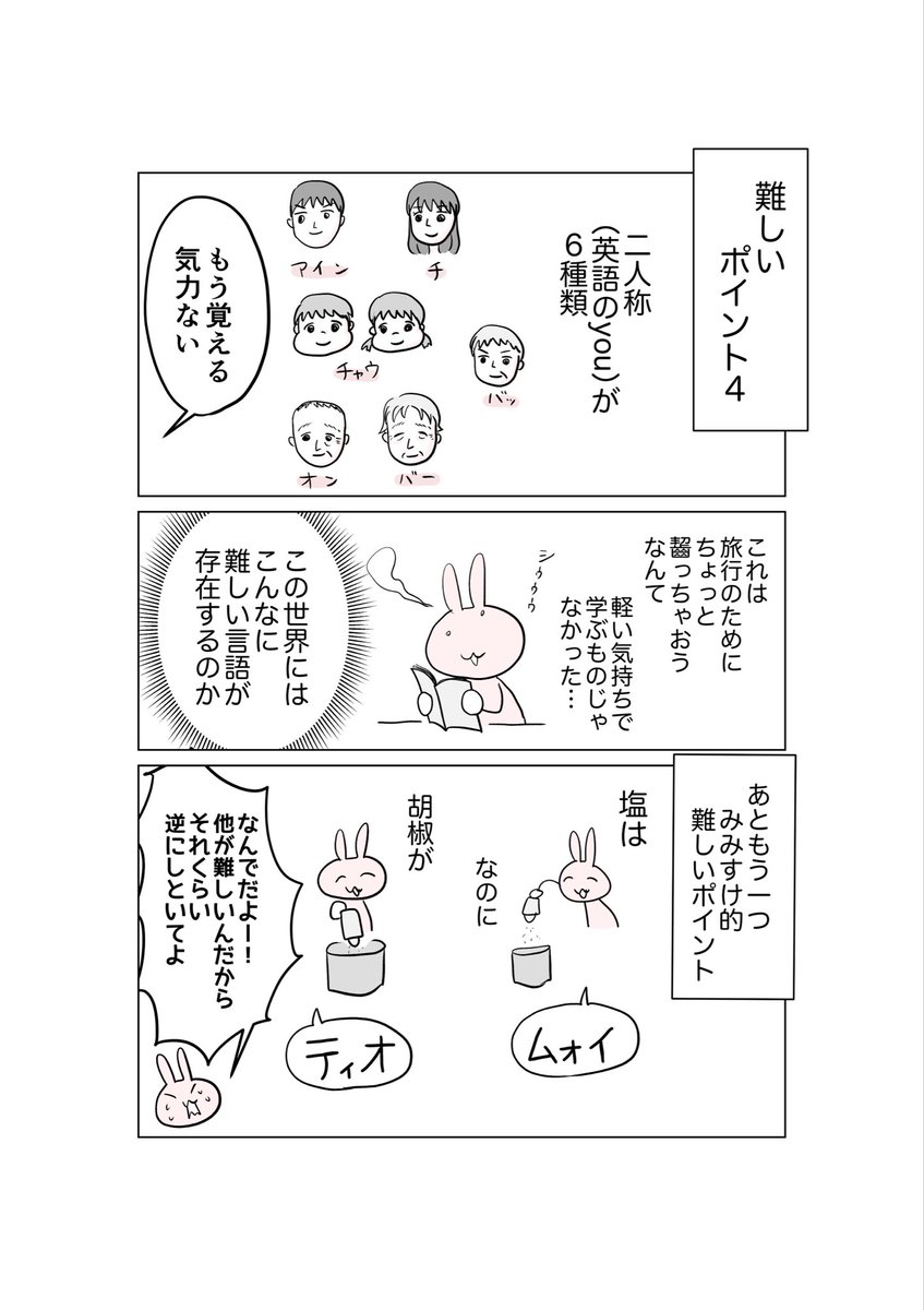 ベトナム子連れ旅行②
まだ続きます 