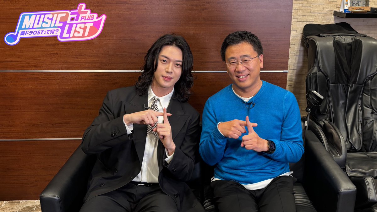 #MUSICLISTPlus 2月8日(日)8:30
多くの #OST に参加 歌手 #ポール・キム
#暴君のシェフ で話題 俳優 #イ・ジュアン を紹介‼️

ポールキムが歌うザ・グローリー のOSTを紹介🎤
さらにポール・キム、イ・ジュアンのインタビュー映像も✨

お見逃しなく🎶
#塚地武雅 #古家正亨 #鈴木美羽 #폴킴 #이주안