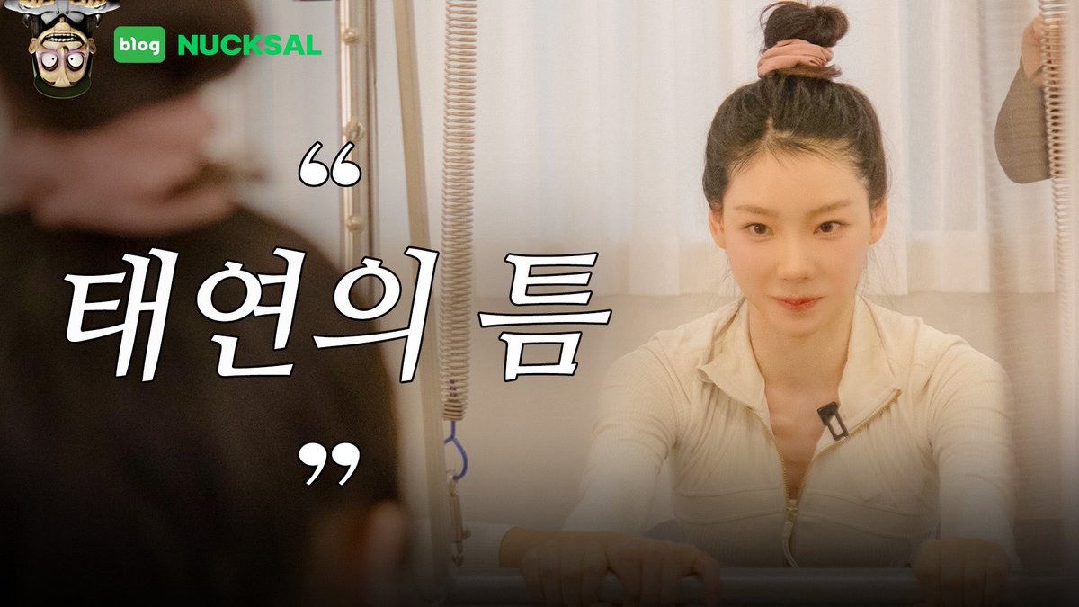 탱구를 집 밖으로 꺼냈습니다

youtu.be/IfUp_9-euJk 

#TAEYEON #태연 
#GirlsGeneration #소녀시대
#넉살의틈 #이넉살