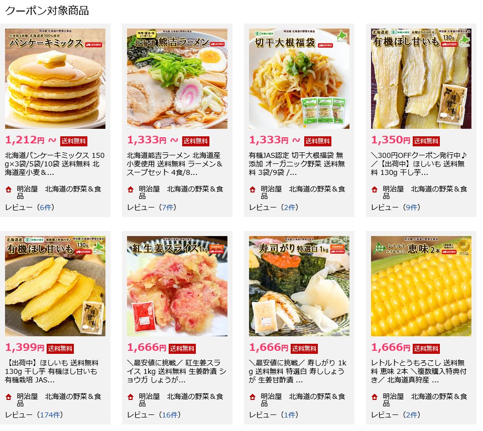 ✴︎ご成約品✴︎フォロワー様割引　１点 安値世界一への挑戦 (@webpriceinfo) / Posts / X