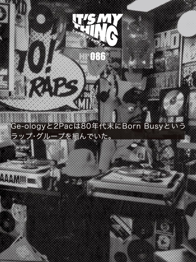 ItsMyThingJPN's tweet image. #ヒップホップトリヴィア
#2Pac