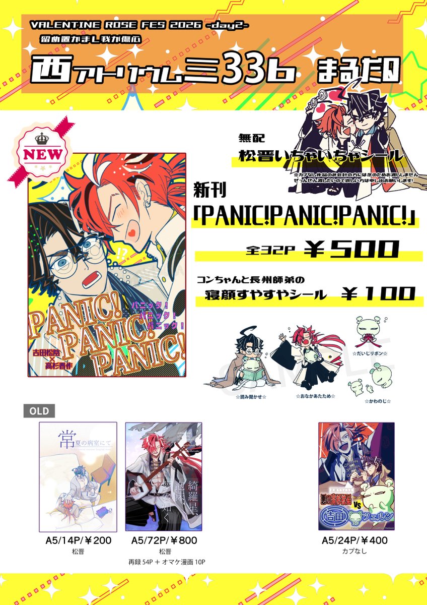 マルダ@2/8西アトリウムミ33b (@marudaQuick) / Posts / X