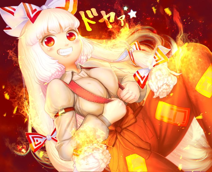 もこたんの日らしいので過去絵で便乗 #2月4日は不死の日 