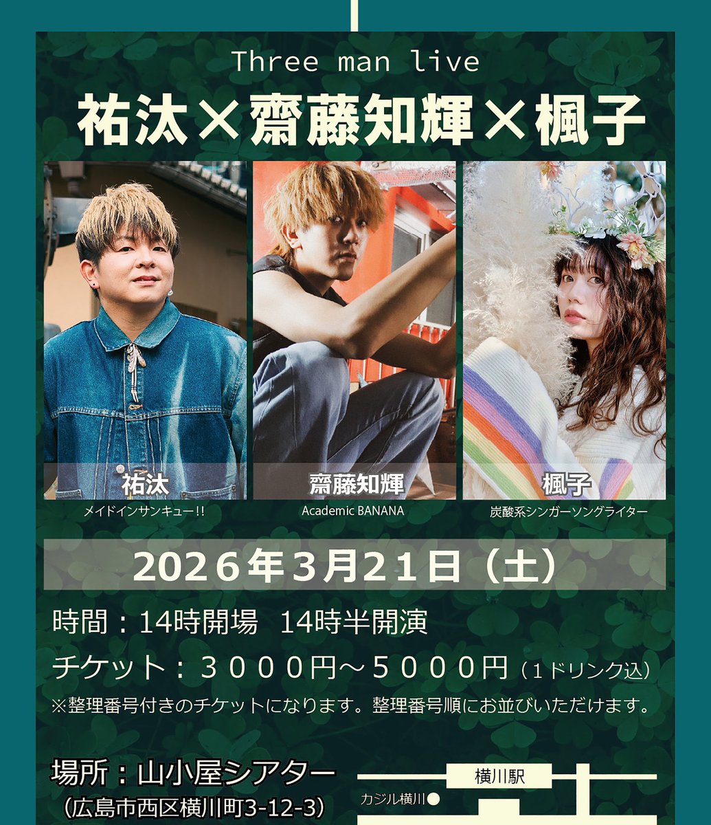 齋藤知輝(Academic BANANA) (@saito0823) / Posts / X