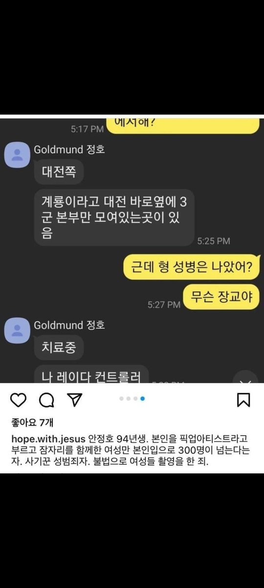 bongsuhere_'s tweet photo. 전우원 무서운게 그거임 
증거없음 차근차근 만들어서 모음 
"형 성병 나았어?" 일부러 물어서 바로 폭로엔딩 https://t.co/tSwybRlrKL