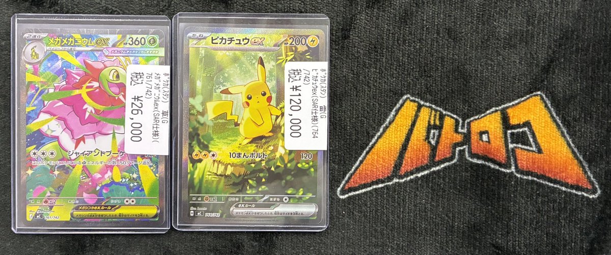 ポケカ 入荷情報】 スタートデッキ100の ✓ピカチュウex(SAR仕様