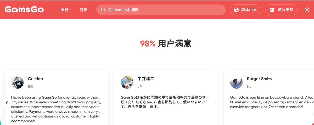 我有个朋友，
上个月在闲鱼薅了“大兵认证”的Gemini pro账号，
当时沾沾自喜地和我炫耀，
说自己捡了个大便宜，
可以免费用一整年的Gemini会员。

结果你猜怎么着？前天他跑来向我诉苦，
说自己的Gemini pro被官方取消了。

后来我给他推荐了GamsGo，
虽然不能免费用一整年Gemini