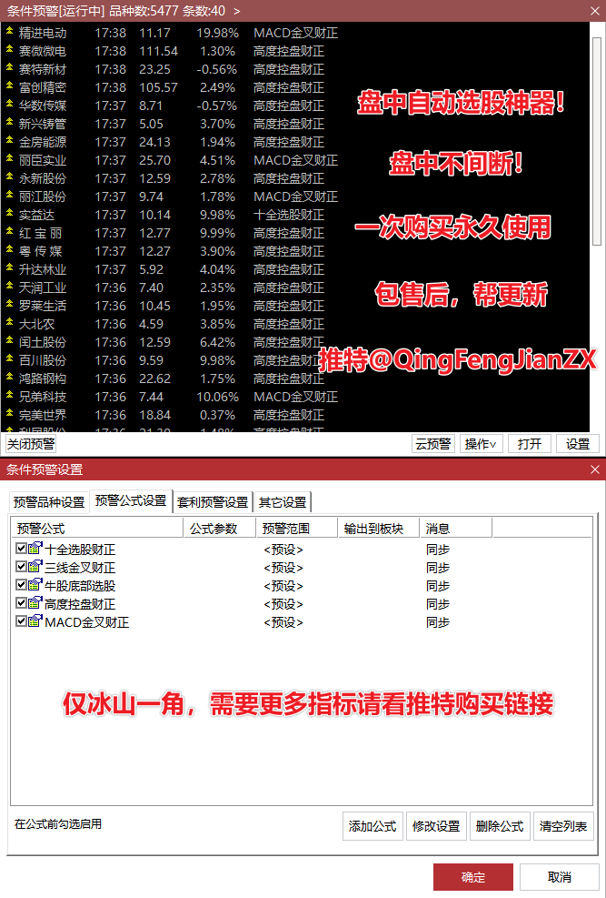 QingFengJianZX's tweet photo. 同花顺-通达信-东方财富 决策先锋股票指标已破解！🌹

内容包括：
暗盘资金+GS策略+AI机构活跃度+主力雷达+主力趋势雷达+拓赢资金+gs资金共振（官方价值7000元/年）

还有另外数十种我们团队破解和自研的指标，大家都可以试试，我们平时操作都在用

截至2月5号23点前 抽三名粉丝 可在商城中任选一项免费赠送💵，条件为：在评论区扣“111” 并点赞转发此帖

自助下单链接：https://t.co/3F4Da9HhCL