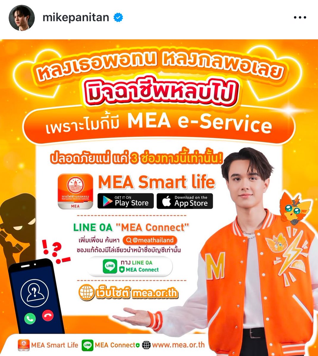 Cookiebearky's tweet photo. หลงเธอพอทน หลงกลพอเลย !!
ไมกี้มาทุกวันเลยช่วงนี้ ดีจริงๆ 😎
#การไฟฟ้านครหลวง #MEAsmartlife #MEAlineconnect #MEAwebsite #MEADigitalPlatform
#ไมกี้ปณิธาน #mikepanitan https://t.co/i9l1shvm6T