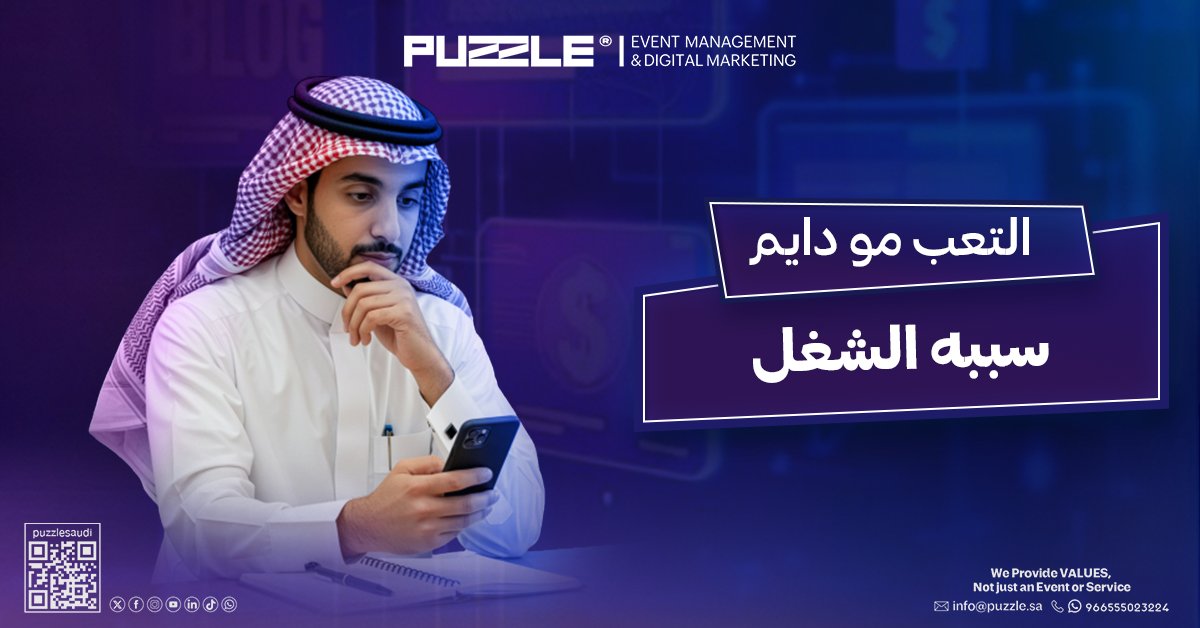 Puzzle.sa tweet media