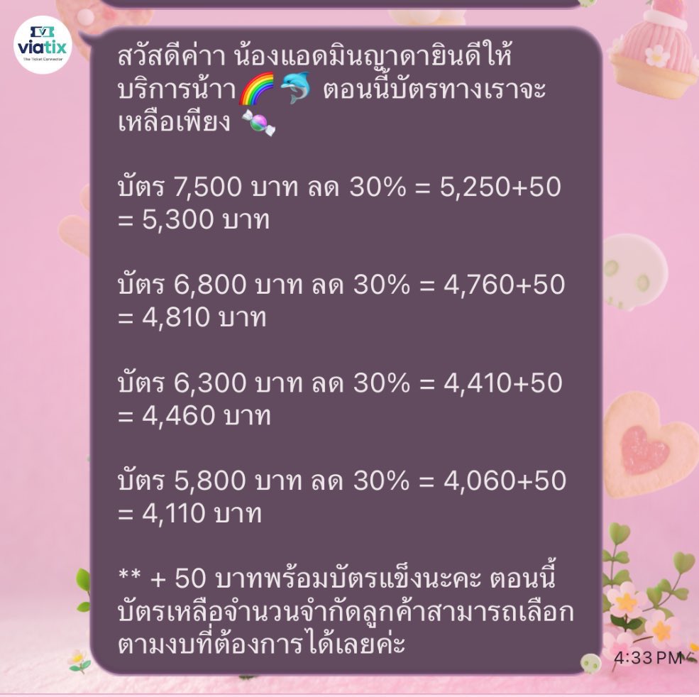 acheah_'s tweet image. ลองแอดไลน์ที่แอคนั้นลง สรุปลดจริง อห🥲

#SMTOWN_LIVE_BANGKOK 
#SMTOWNLIVE2025_26_BANGKOK